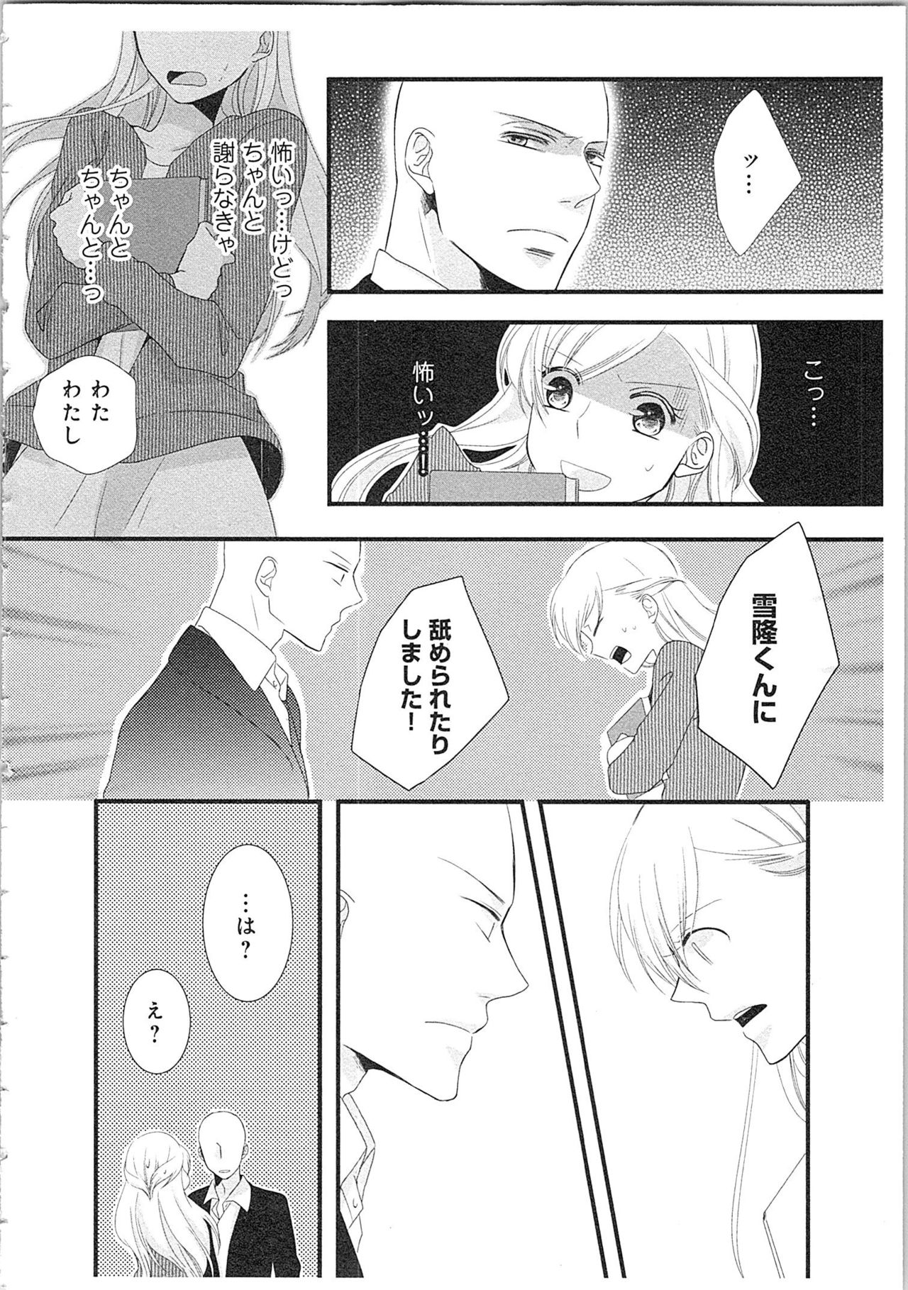 [Maomi Leon] Souryo to Majiwaru Shikiyoku no Yoru ni... 2 page 33 full