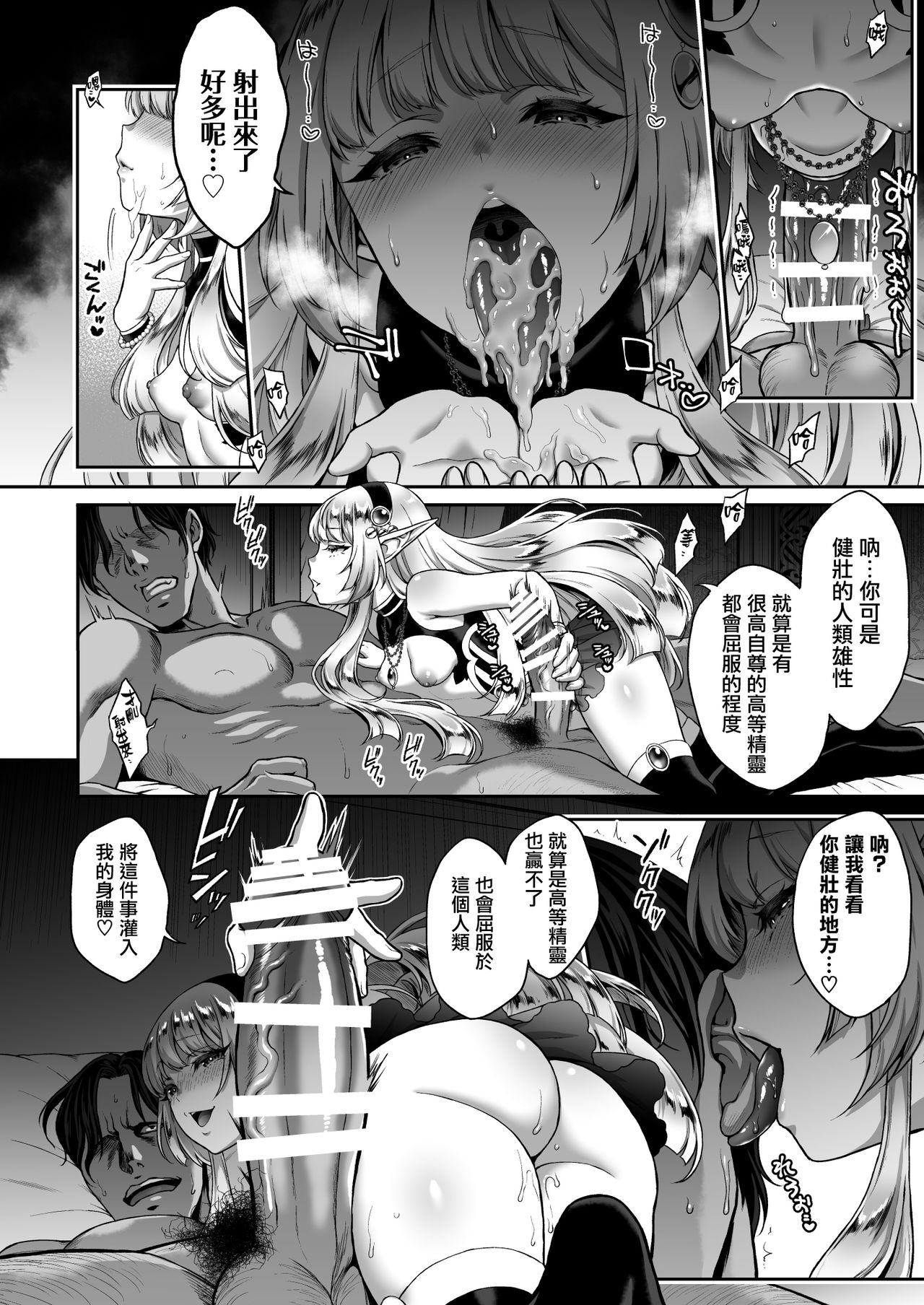 [H.B.A (Usagi Nagomu)] Yuukyuu no Shou Elf 1 Dokuhebi [Chinese] [無邪気漢化組] [Digital] page 18 full