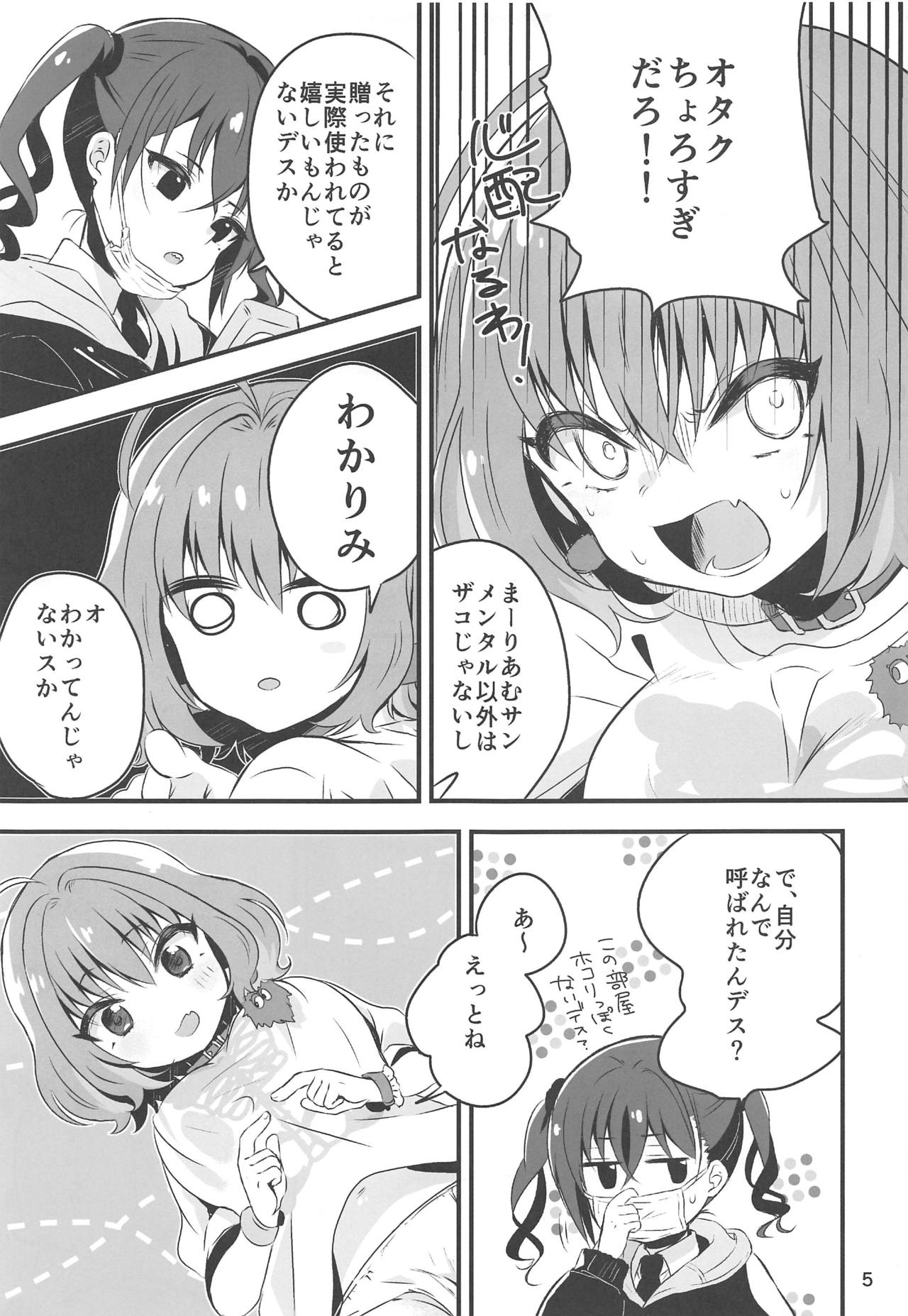(Utahime Teien 21) [Hiyashite Katameru (Kumasawa)] Yoku Dekimashita. Riamu-chan (THE IDOLM@STER CINDERELLA GIRLS) page 4 full
