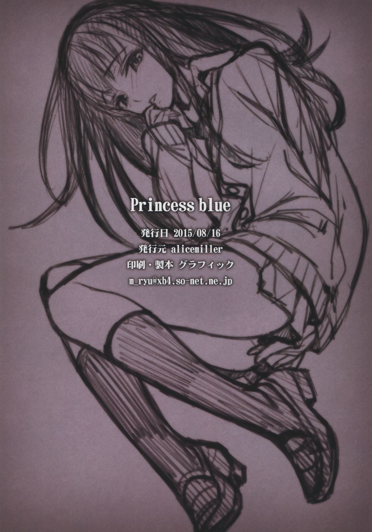 (C88) [alicemiller (Matsuryu)] Princess blue (THE IDOLM@STER CINDERELLA GIRLS) [Chinese] [无毒汉化组] page 26 full