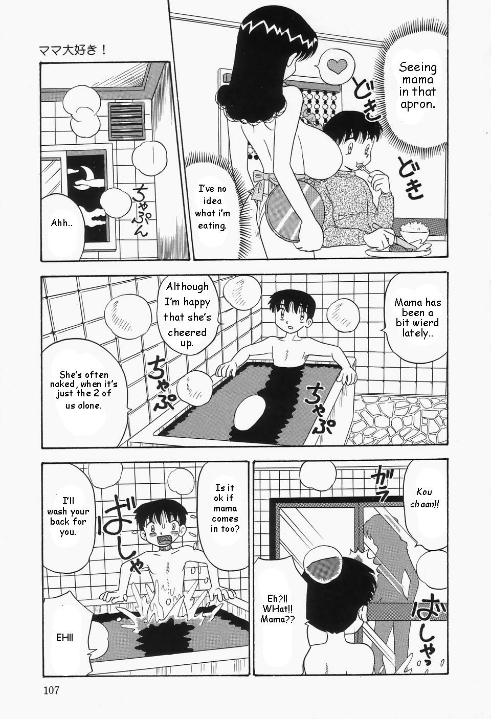 {Point Takashi} I love mama ch.1 (mama daisuke){man-machine translations}(eng) page 3 full