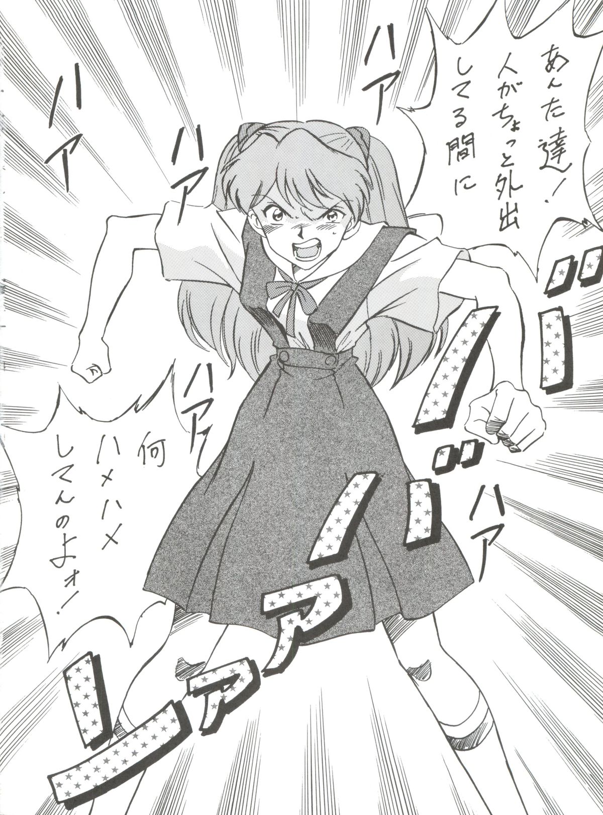 (C51) [ALPS (Various)] Look Out 36 (Various) page 17 full