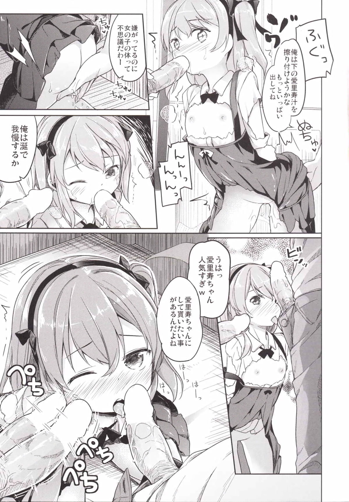 (CT27) [Kaname (Siina Yuuki)] Shimada-ryuu High! Ace Senshadou (Girls und Panzer) page 25 full
