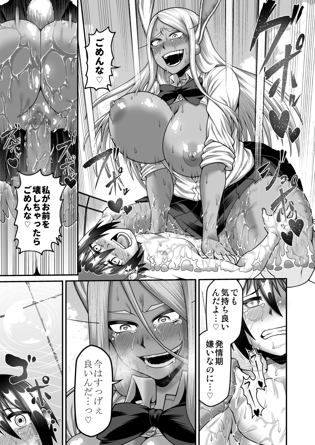 [Gekidan★Oniyama (Oniyama)] Mirko Onee-san to Manatsu no Hatsujouki (Boku no Hero Academia) page 26 full