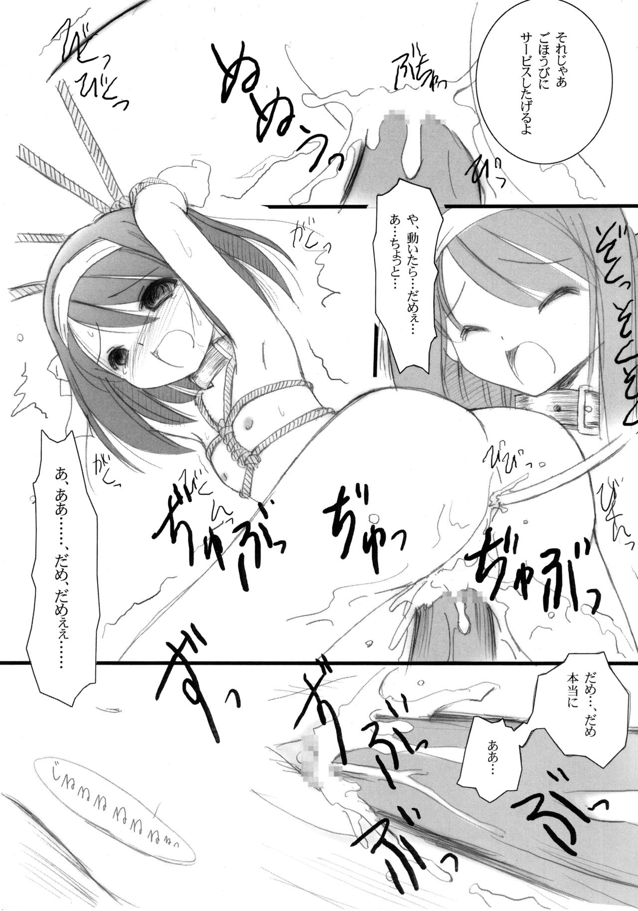 (C70) [Koutetsuryoku Kikaku (Taishinkokuoh Anton)] mH (Suzumiya Haruhi no Yuuutsu) page 23 full