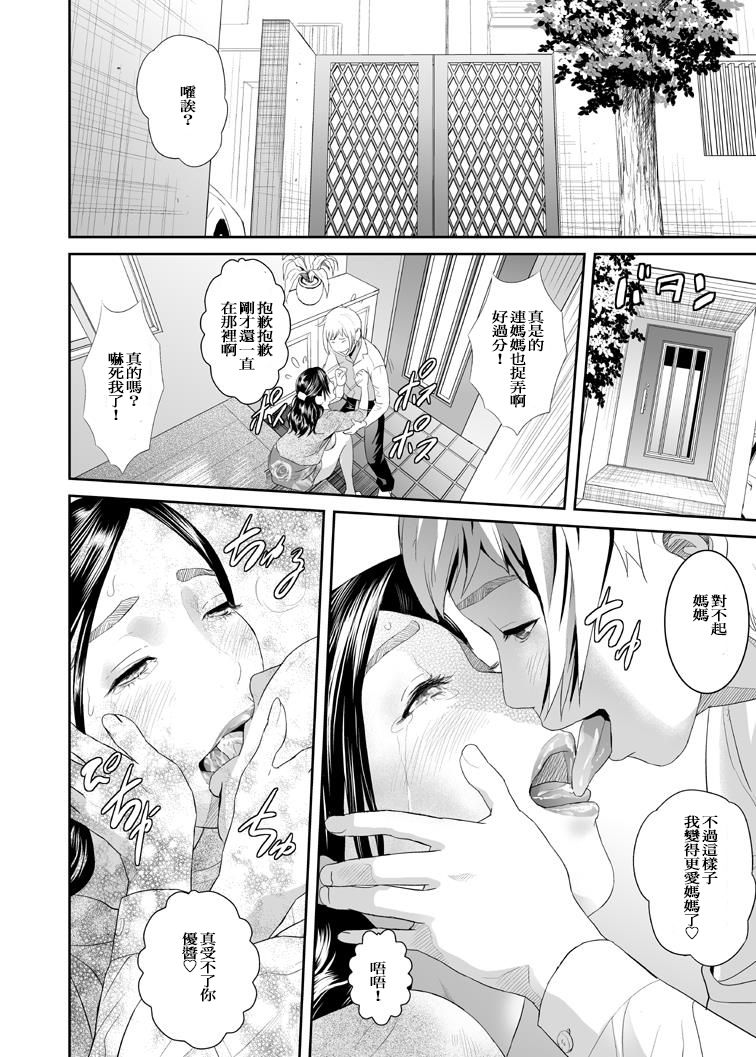 [Hyji] Sweeeet Home [Chinese] [ssps008个人汉化] page 20 full