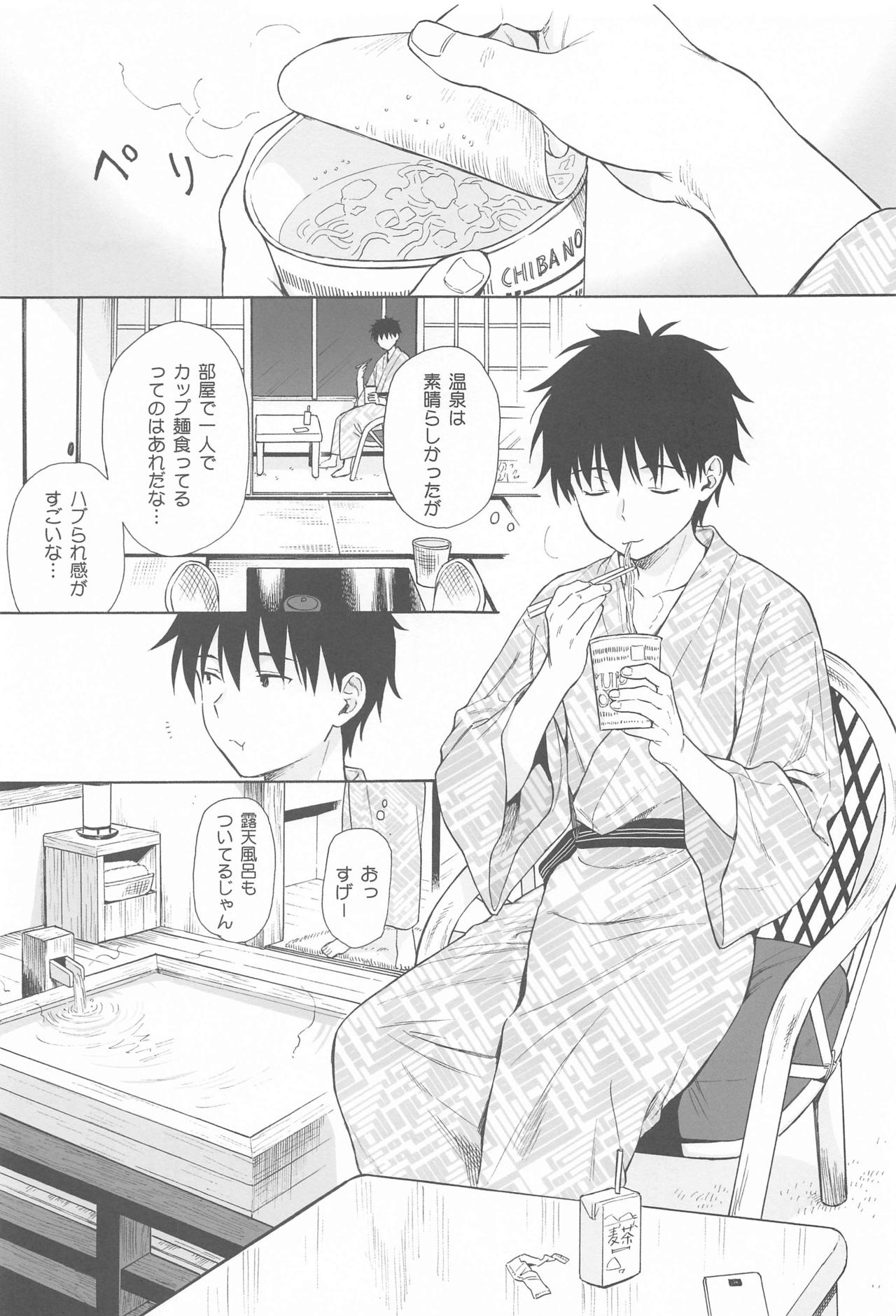 (Akihabara Chou Doujinsai) [Fuka Fuka (Sekiya Asami)] Yukemuri Ryojou Bousou Hen (Qualidea Code) page 8 full