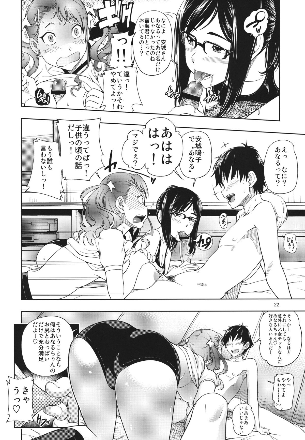(C80) [Kensoh Ogawa (Fukudahda)] Chou Junjou Pussies (Ano Hi Mita Hana no Namae wo Bokutachi wa Mada Shiranai) page 21 full