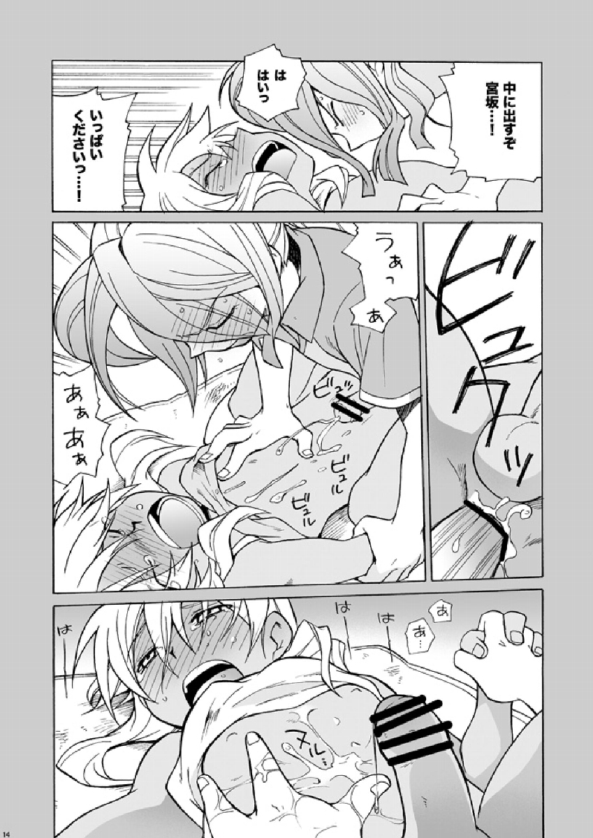 [M Kichiheya (Uchida Junta)] Soccerbu to Rikujoubu (Inazuma Eleven) page 14 full