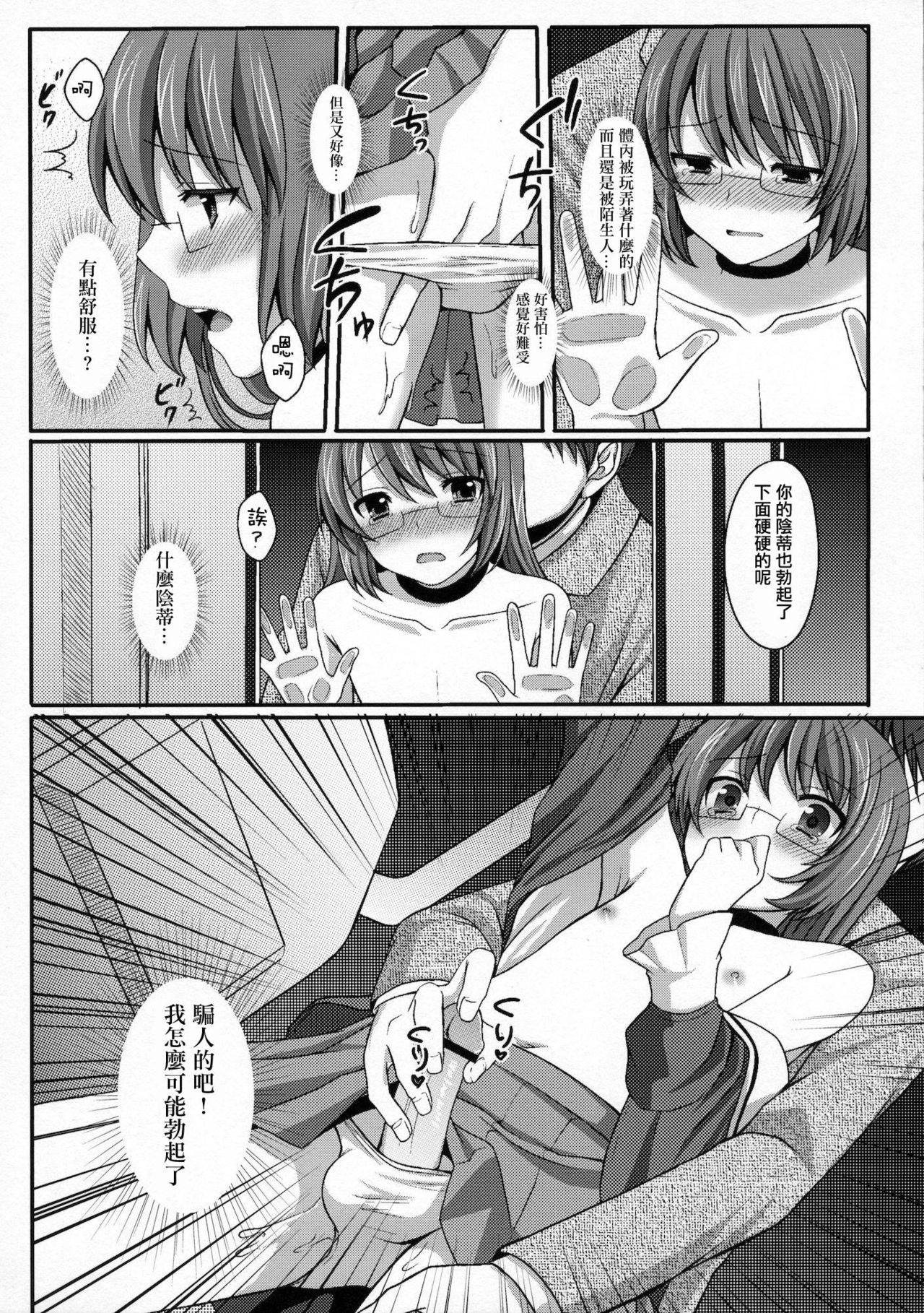 (C80) [Tottototomekichi (Tomekichi)] Kami-sama o Chikan (Kami nomi zo Shiru Sekai) [Chinese] [瑞树汉化组] page 9 full