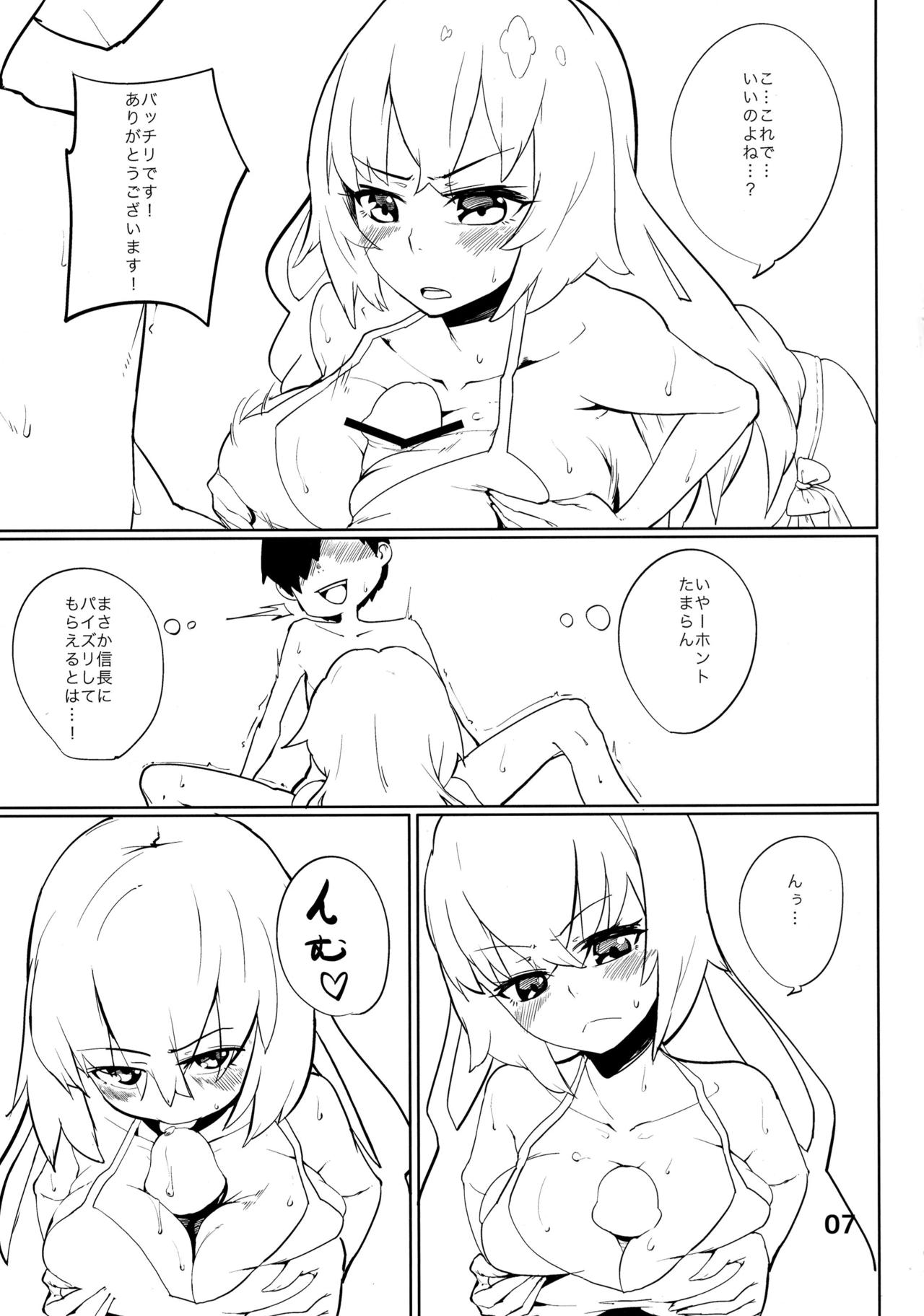 (C81) [Kainouka (Kainorin)] Hanba ga Okure (SENGOKU COLLECTION) page 6 full