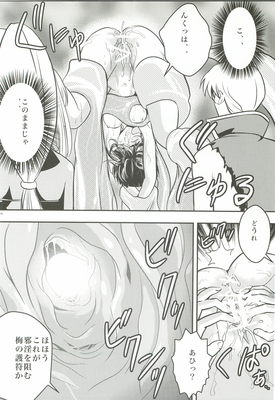 [Senbon Torii] FallenXXangeL 1 Ingyaku no Mai Joukan (Inju Seisen Twin Angels) page 29 full