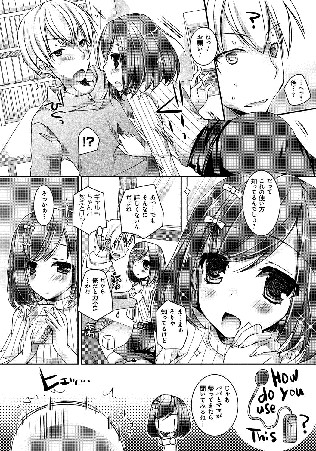 [Ueda Rieko] Amai Shimai - The Sisters so Sweet [Digital] page 45 full