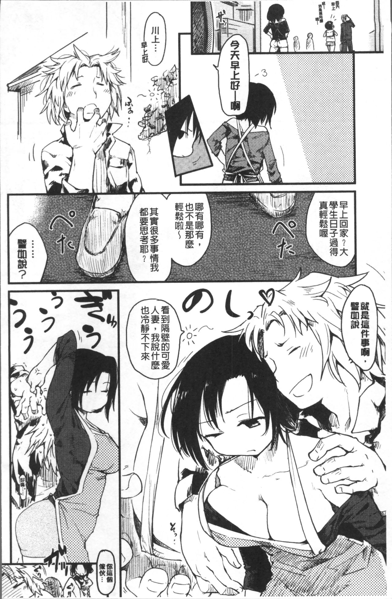 [Higenamuchi] Katsura-san-chi no Nichijou Seikatsu - Katsura home's Everyday Sexlife | 桂小姐家的日常性活 [Chinese] page 7 full