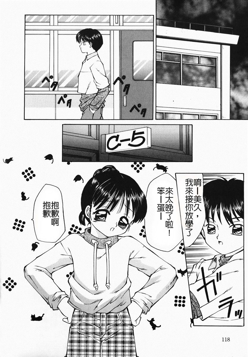 [Fuusen Club] Gakkou de Asobou | 在學校裡搞 (Fuusen Club no Sekai) [Chinese] page 2 full