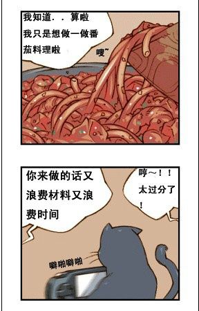 与大叔同居的日子 page 32 full