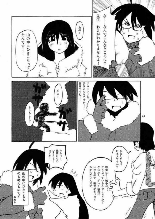 (C73) [Sukoburumers (elf.k, Lei, Tonbi)] School Wars Metals (Sayonara Zetsubou Sensei) page 37 full