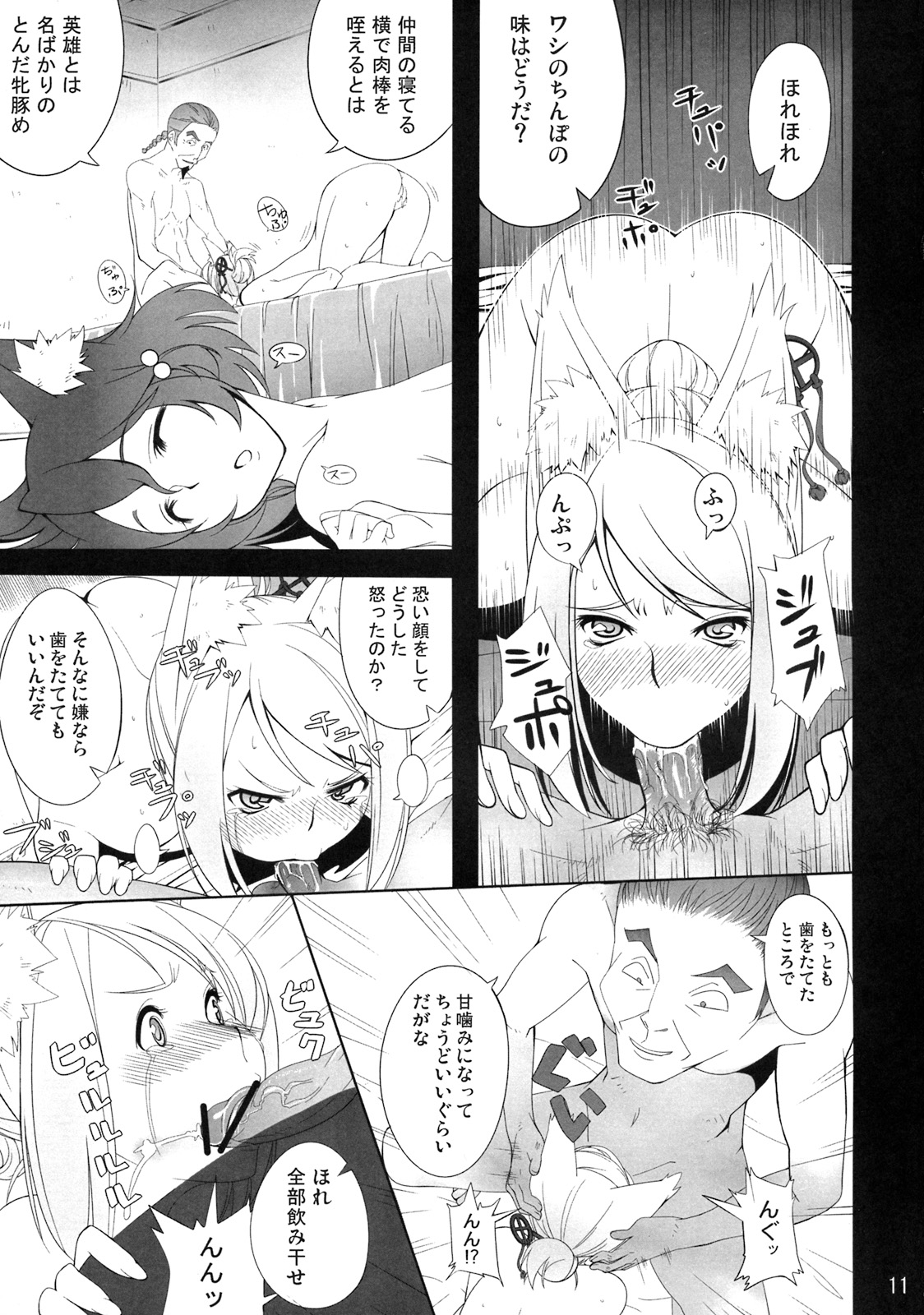 C76) [IEHOY'S (Amayu)] Rushe Zoku ni xx Suruhon (7th Dragon) page 10 full