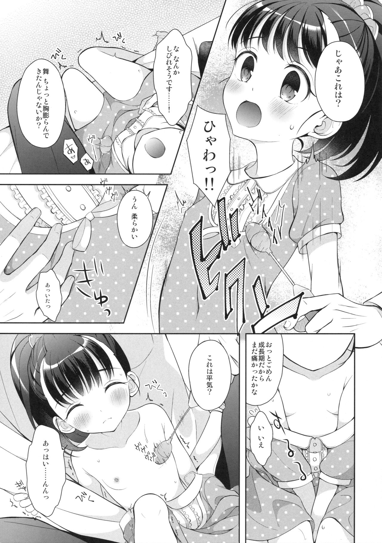 (Utahime Teien 14) [Shoujo Shumi. (Amu)] Mai-chan Jouzu ni Noreta ne (THE IDOLM@STER CINDERELLA GIRLS) page 6 full