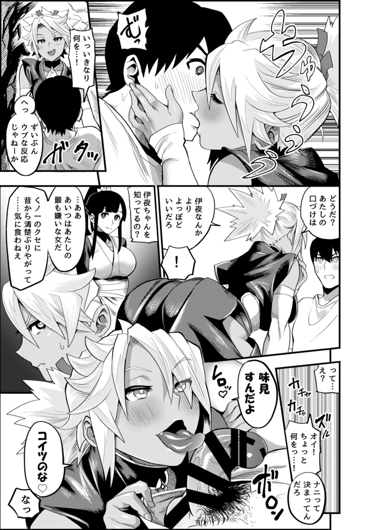 [Kougi Anmitsu (Ichiren Takushou)] Oideyo! Kunoichi no Sato Ni - Onimeshuu Kunoichi Gaga Shuurai no Maki [Digital] page 9 full