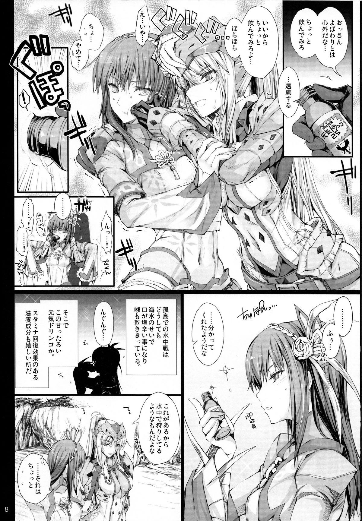 (C82) [UDON-YA (Kizuki Aruchu, ZAN)] Monhan no Erohon 13 (Monster Hunter) [Decensored] page 7 full