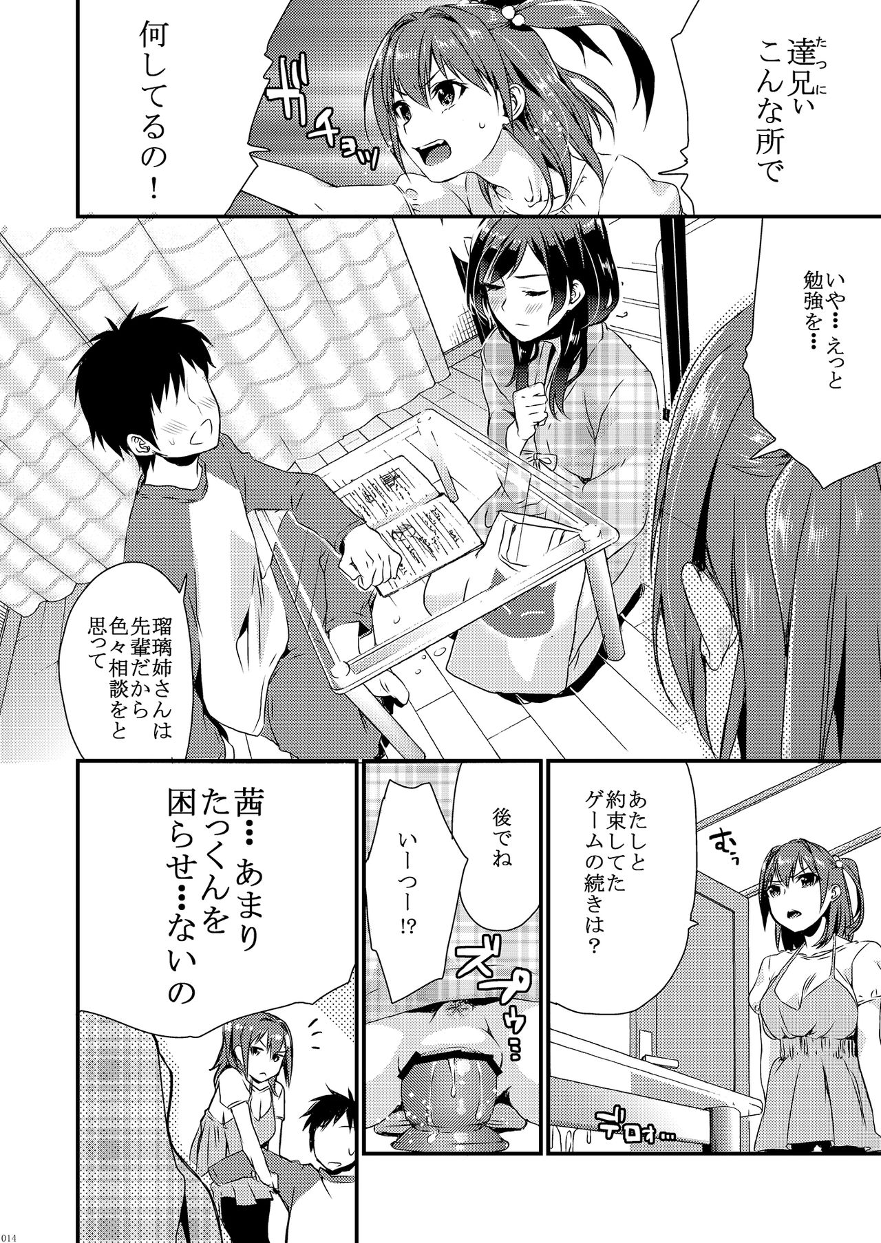 [Mushaburu (Musha Sabu)] Ane-Gimi Imouto-Gimi Soushuuhen [Digital] page 20 full