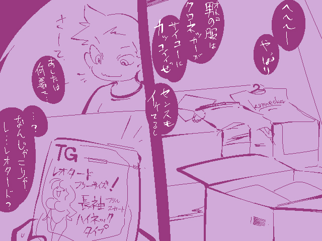 ＴＧレオタード page 2 full