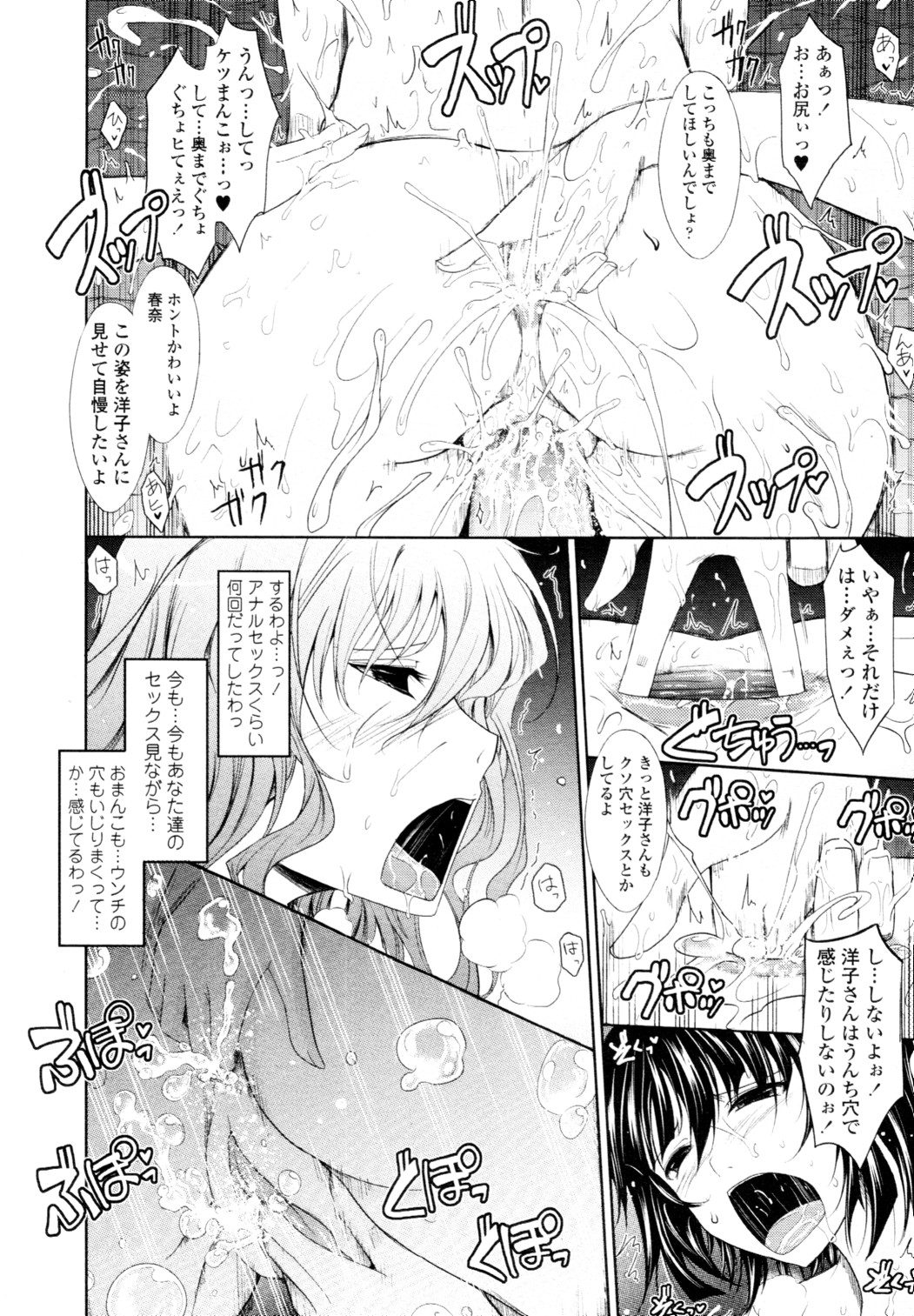 COMIC Tenma 2010-06 page 41 full