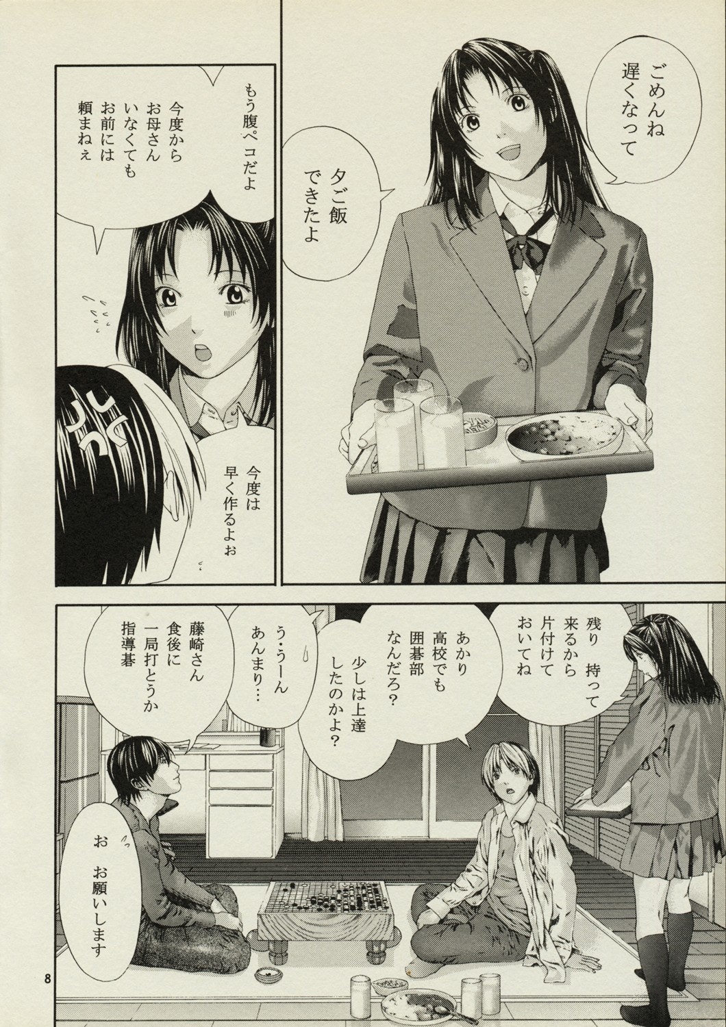 [WINGERinMIND (Masaoka Hironobu & Suzuki Tsuguyoshi)] Akari no Shidou Nochi (Hikaru No Go) page 7 full