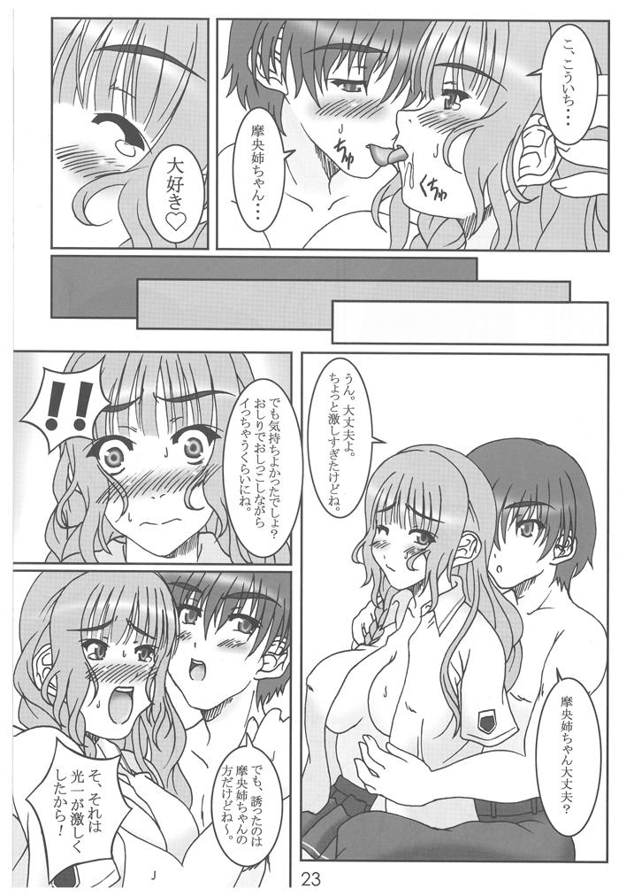 (C70) [Himawari-Noren (Chihiro Aoi)] youthful days (KiMiKiSS) page 22 full