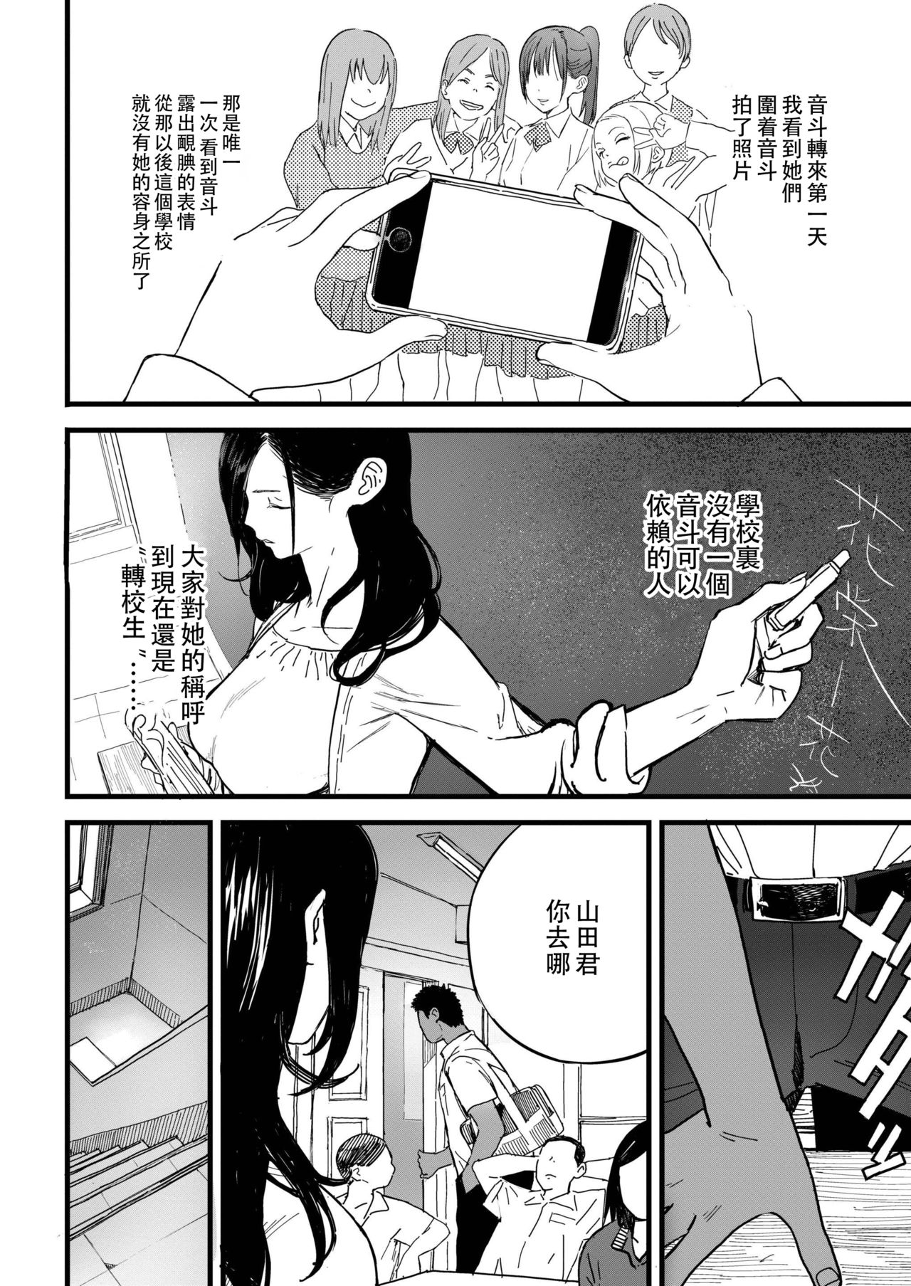 [Zakotsu] BY THE SEA (COMIC AOHA 2019 Aki) [Chinese] [沒有漢化] [Digital] page 5 full