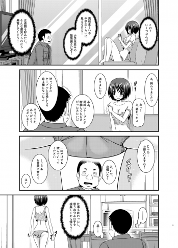 [valssu (Charu)] Roshutsu Shoujo Yuugi Kan Plus [Digital] - page 8