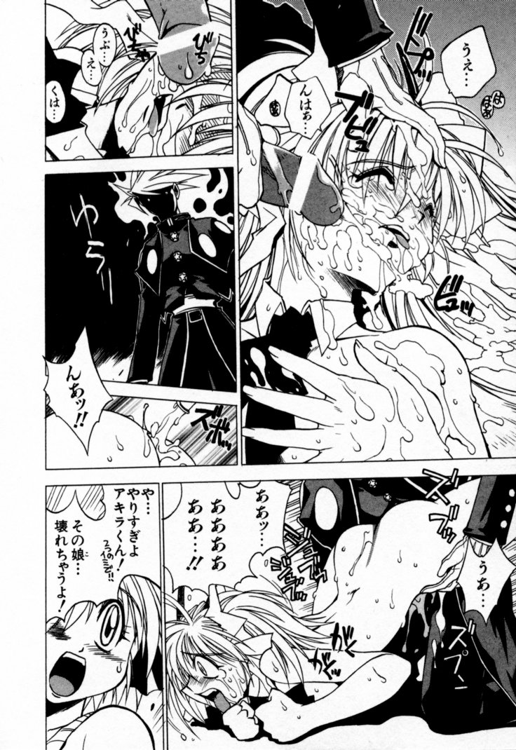 [Muramasa Mikado] Houkago Seven Soukan | The After School Seven Vol 1 page 194 full