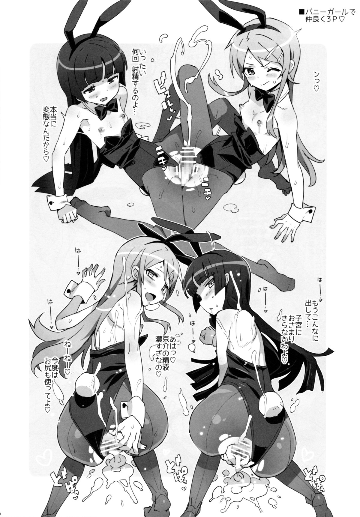 (C88) [Number2 (Takuji)] Oreimo Selection 2015 Natsu (Ore no Imouto ga Konna ni Kawaii Wake ga Nai) page 9 full