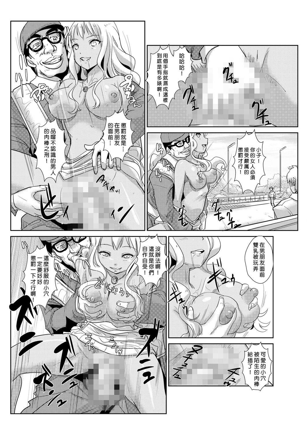 [Aozakana] Seisai Jikan ~Namaiki na JK, JD, Hitozuma ni Kyousei Nakadashi!! 1~2 [Chinese] [Den個人漢化] page 33 full