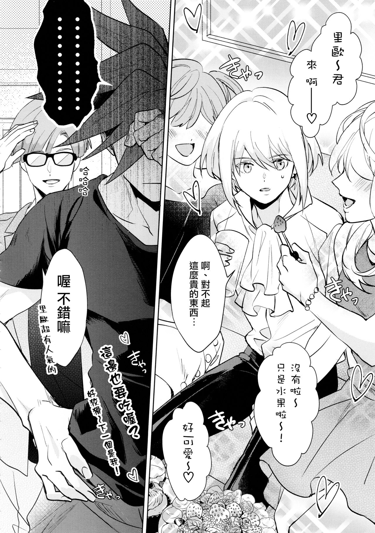 (Kanzen Nenshou!!) [AquariuM (Umire)] Ii kara Damatte Shouka Shiro! (Promare)  [Chinese] [沒有漢化] page 21 full