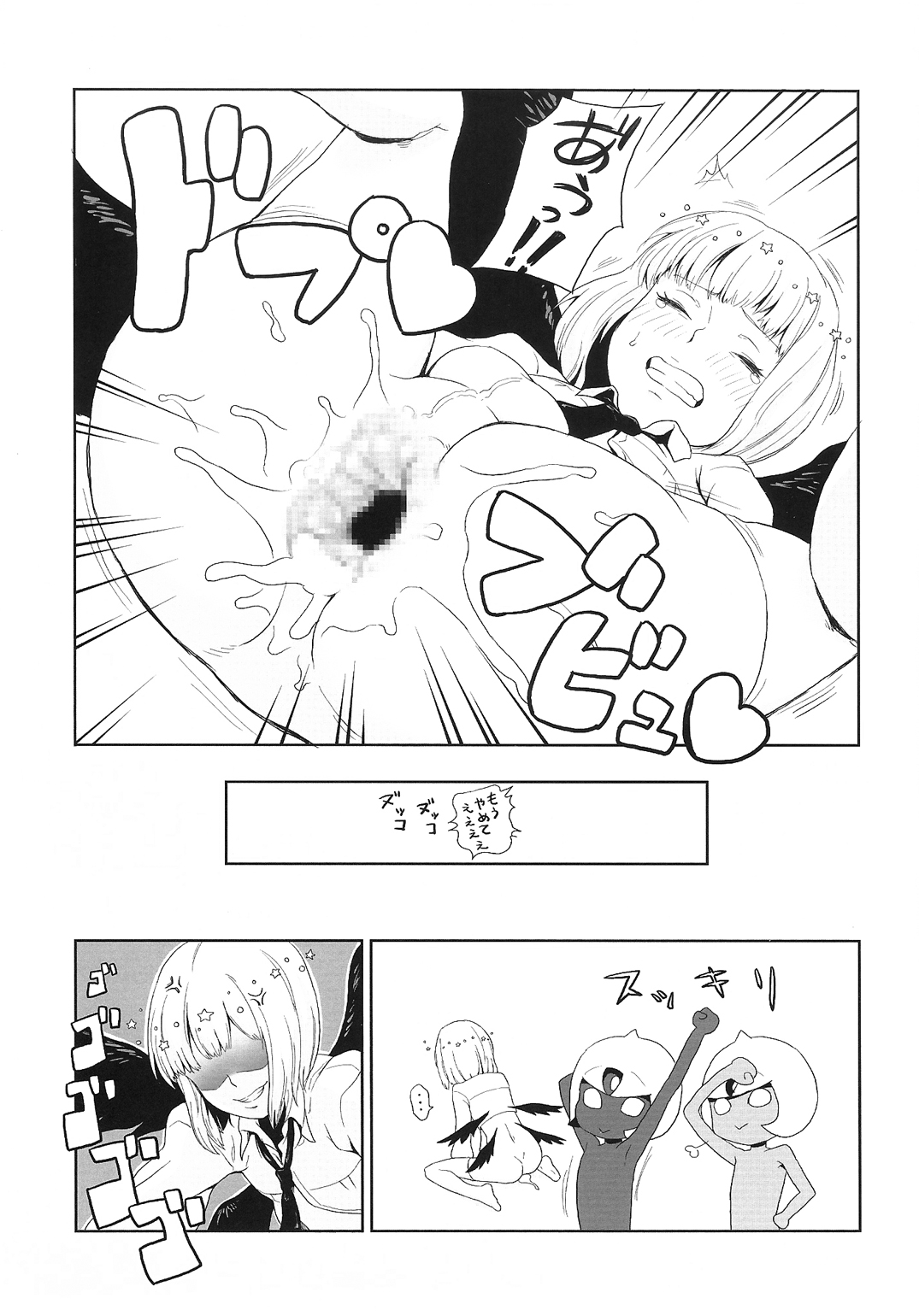 (C85) [On-Show (Mutsutake, Ishibashi Shingo, Dekko)] R-GOMAN (beatmania IIDX) page 41 full