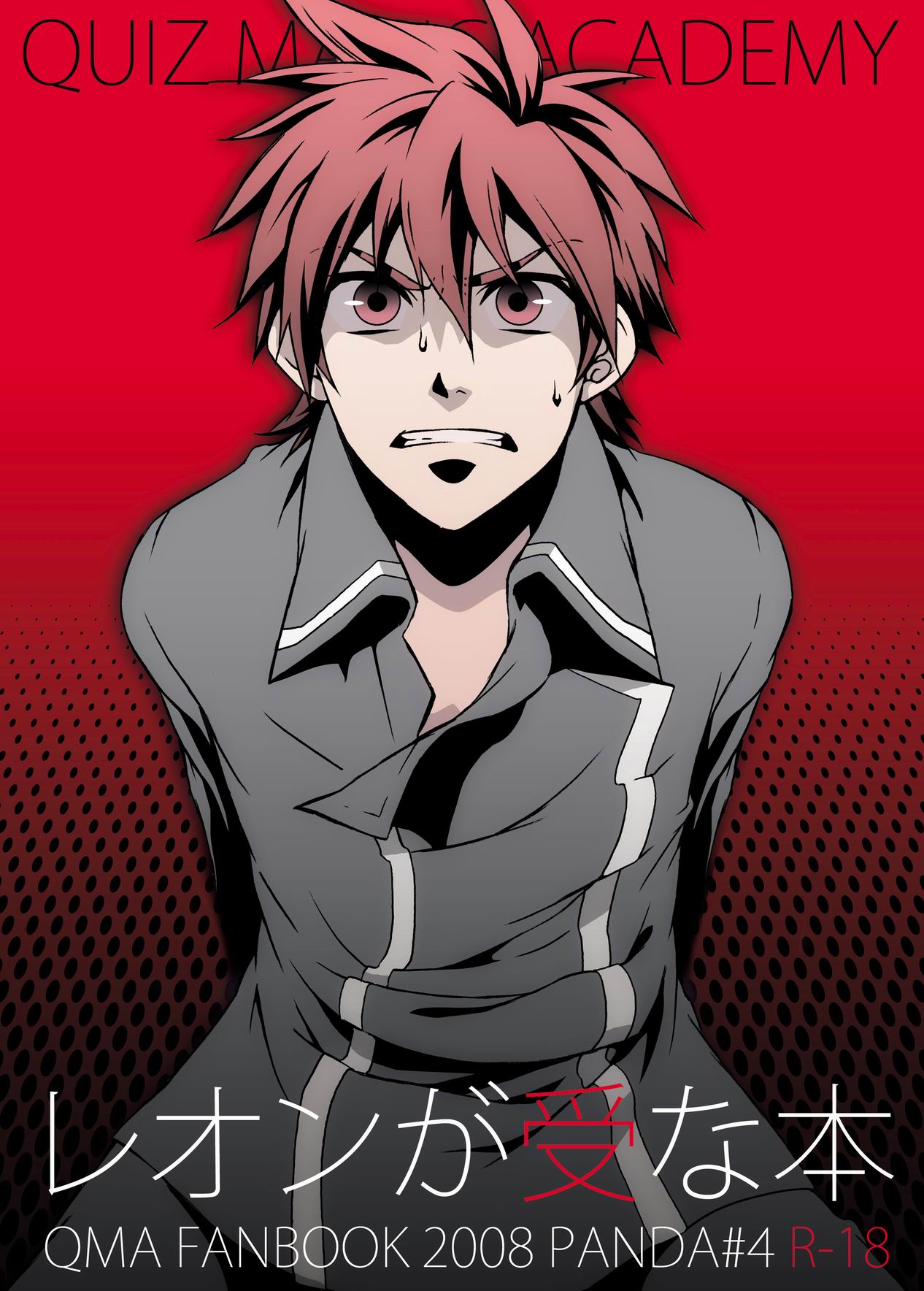 [Panda 4gou (Shimaki Yousuke)] Leon ga Uke na Hon (Quiz Magic Academy) [English] [Leafkun] [Digital] page 1 full