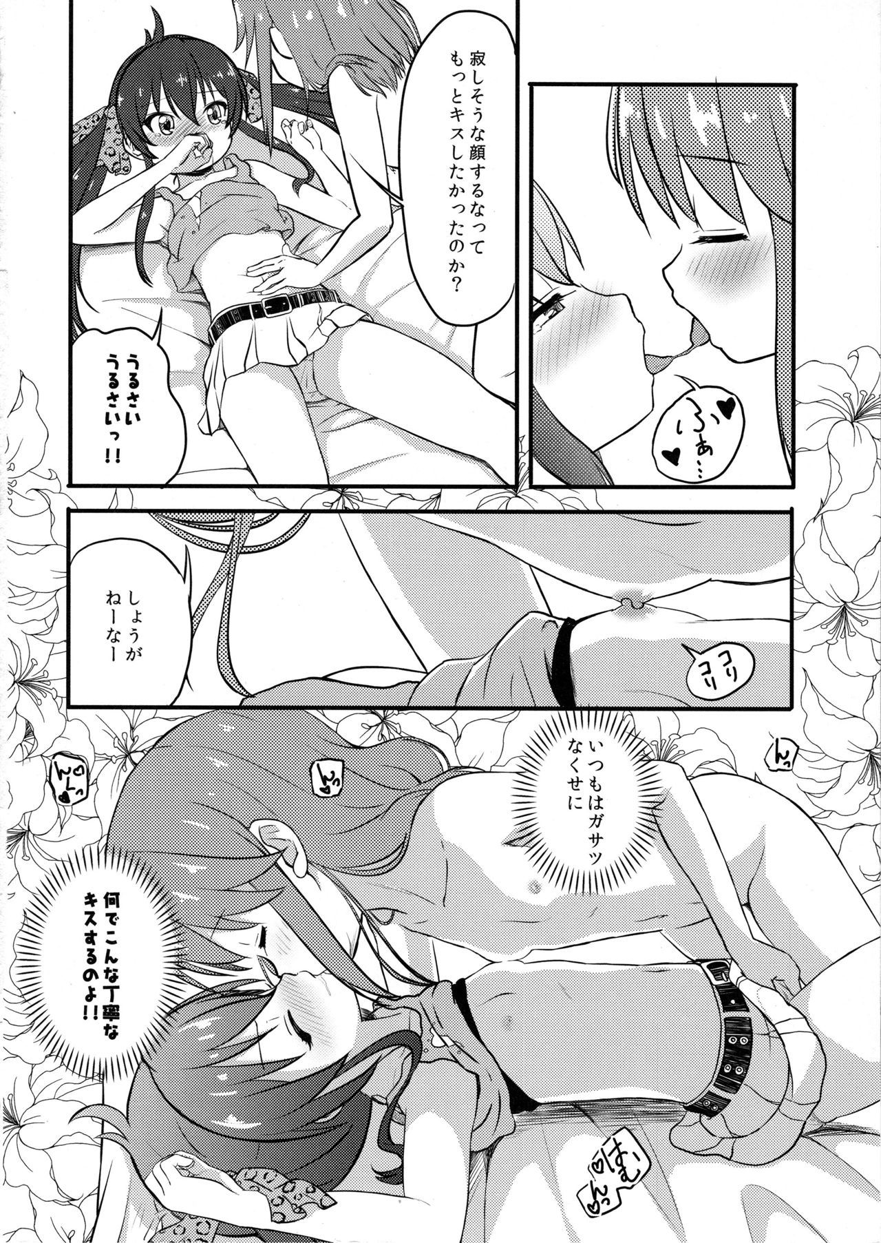 (C96) [Nisiarea (Syouwaru)] [Hihou] Yuuki Haru-chan ga P to Shimakutteiru Koto ni Matoba Risa-chan ga Kizuita Moyou (Seijin Muke) (THE IDOLM@STER CINDERELLA GIRLS) page 9 full