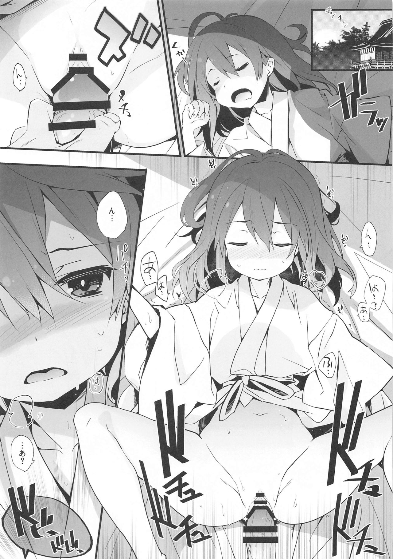 (COMIC1☆17) [Toriaezu(kari) (Tororo)] Mainichi Reimu-san! (Touhou Project) page 2 full