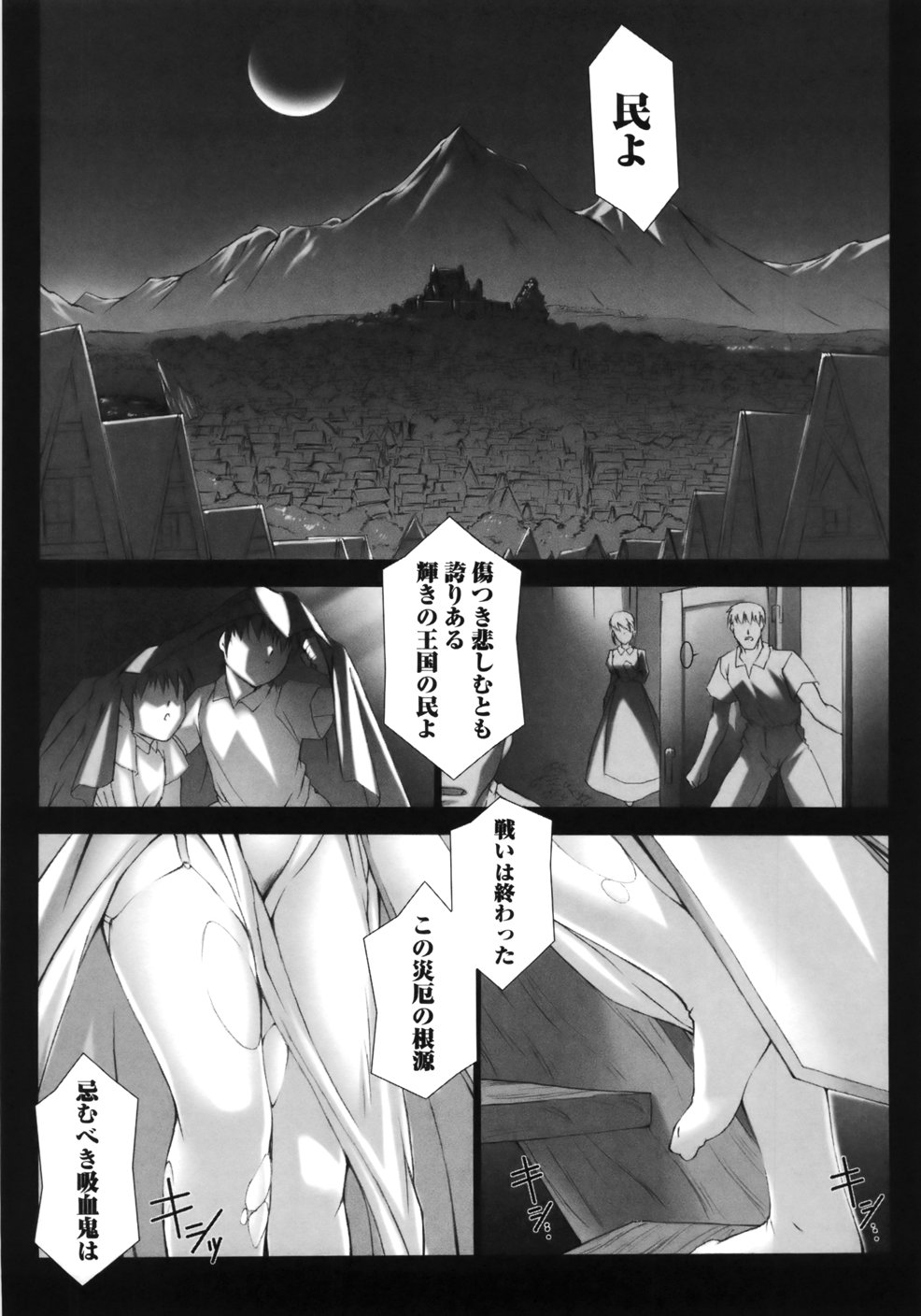 [MISS BLACK] Feuerig page 69 full