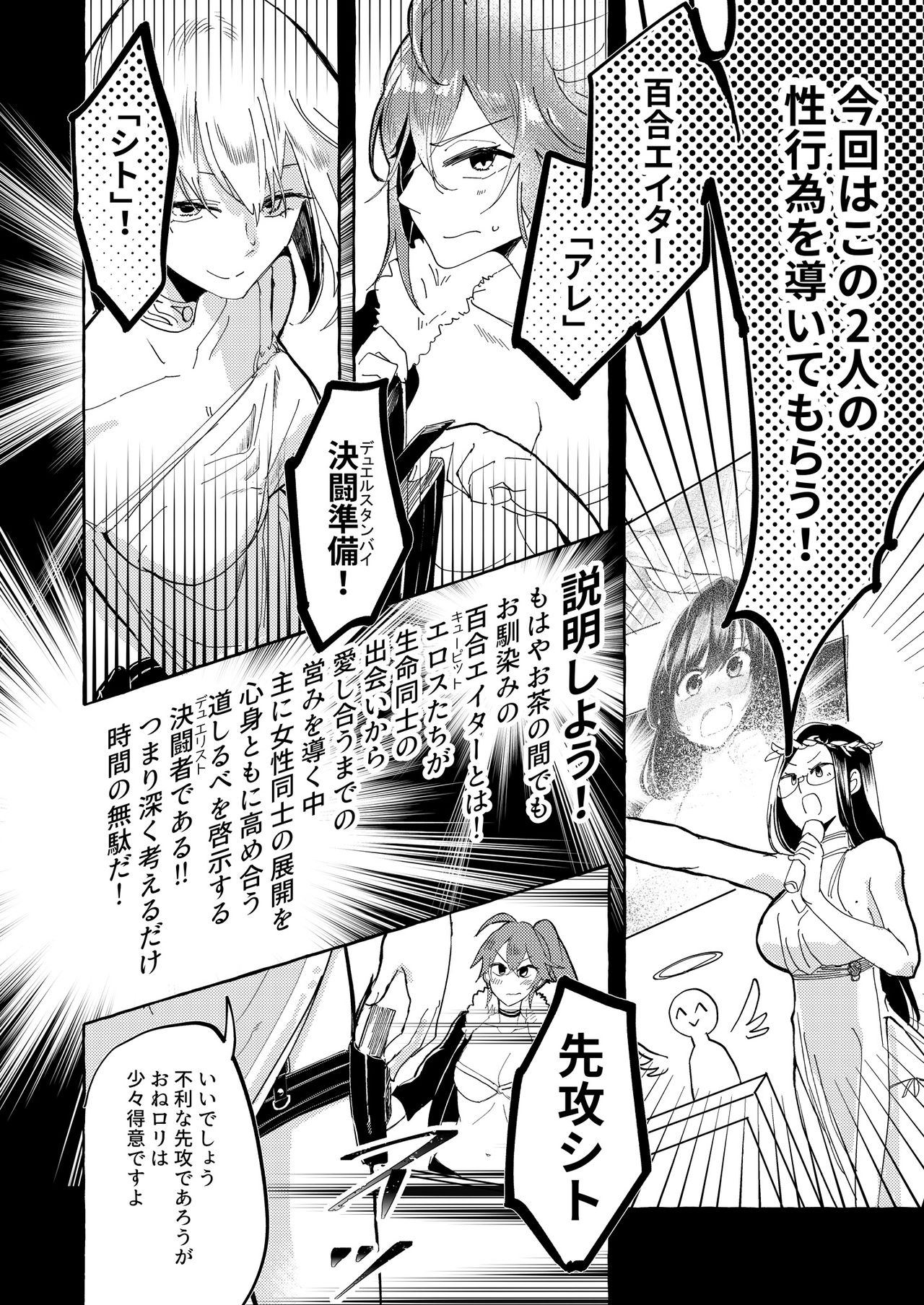 [Lilium Ladies (Various)] Lady x Lady bulbiferum [Digital] page 56 full