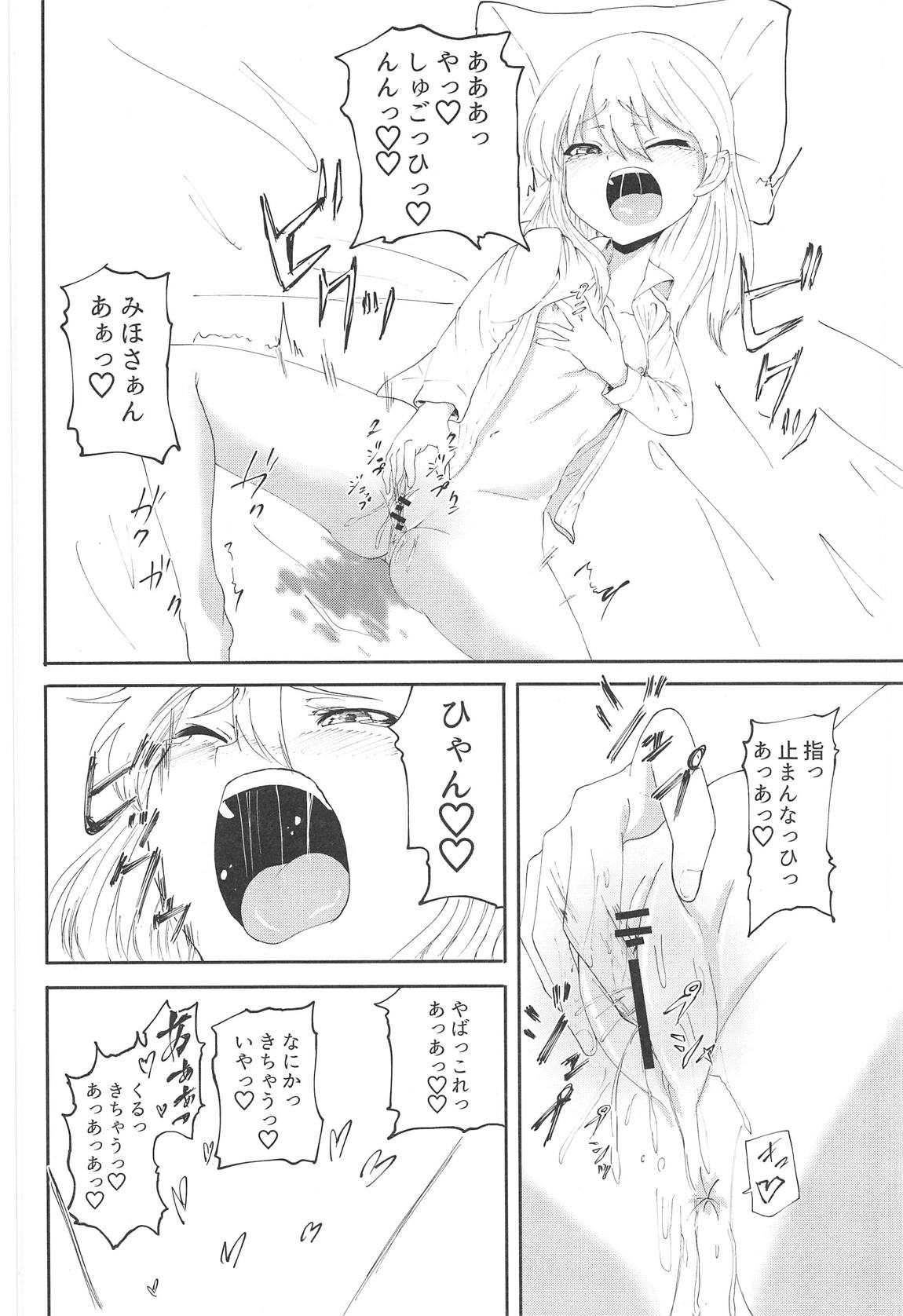 (C95) [MacNeil Koubou (Enikuma)] Pravda no 4-saiji ni Ecchi o Semarareta (Girls und Panzer) page 23 full