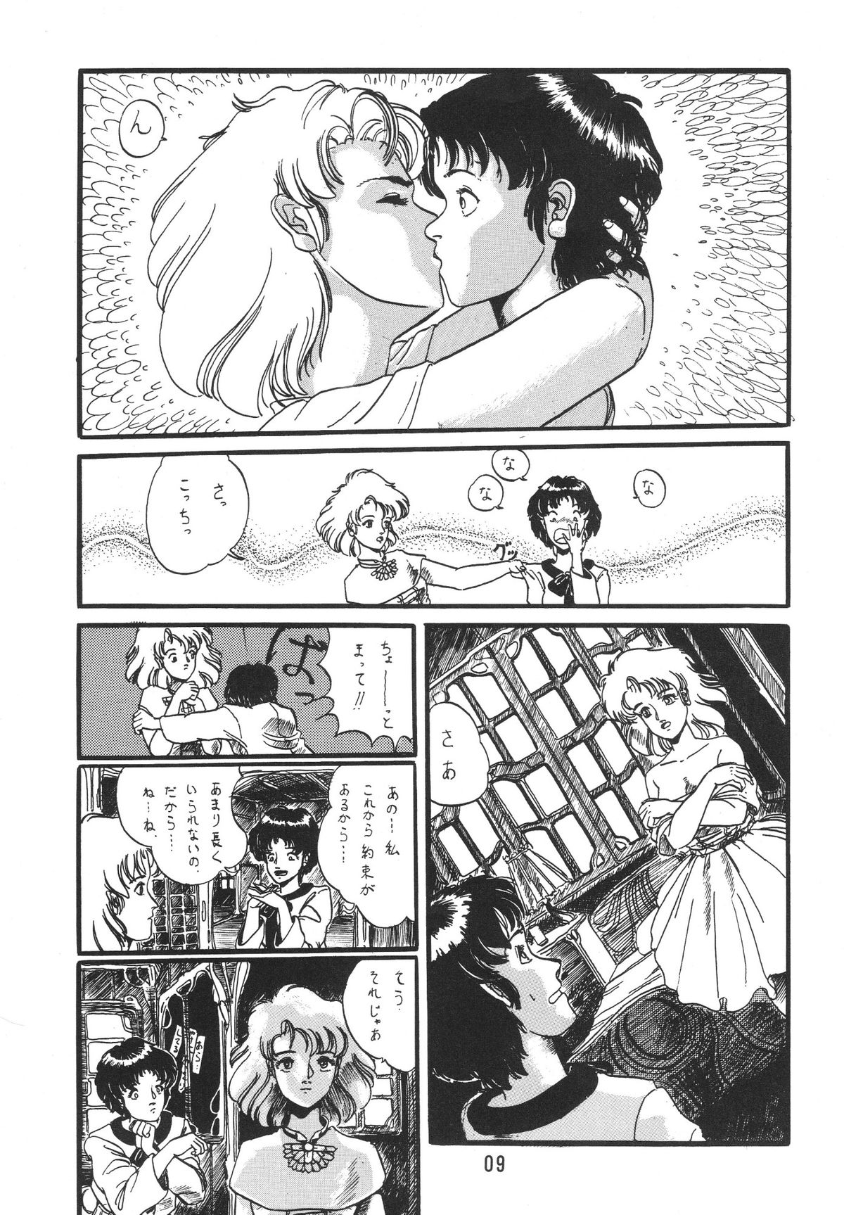 [Ashanti (Kobayashi Shigeo)] Kobayashi Shigeo Kojinshuu LIKE page 8 full