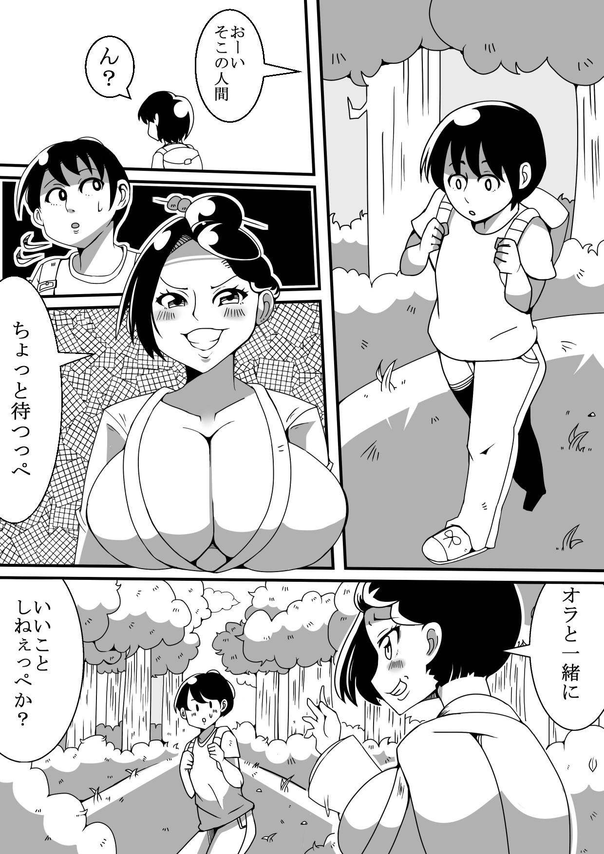 [Nekorondoru (Tokei)] Tanuki ga Henka Shite Ecchi page 5 full