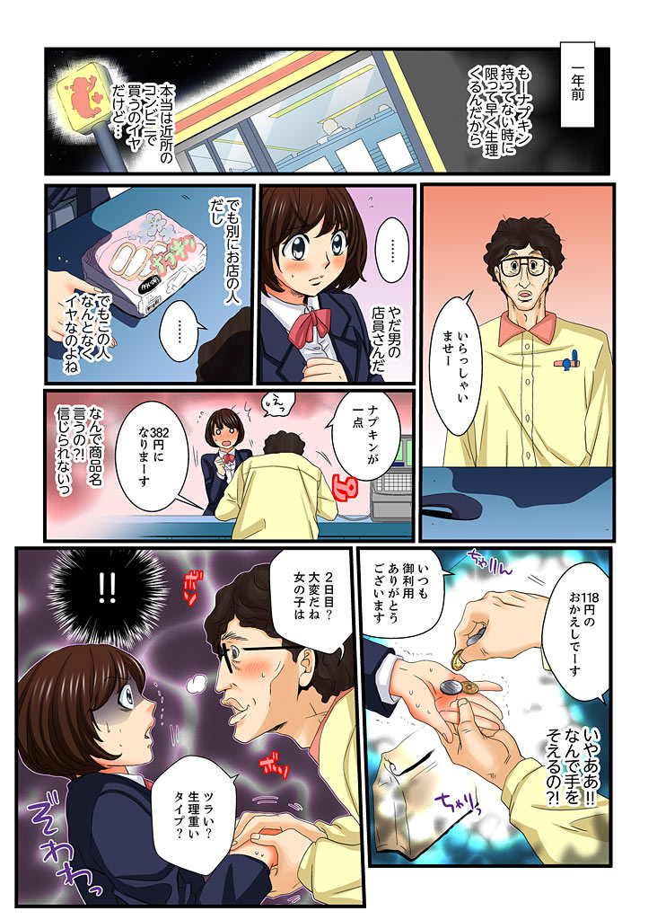 [Mibu Manjimaru] Zetsurin Gacha Game ~Koukai Ingoku de Sarasareta Onna~ 4 [Digital] page 3 full