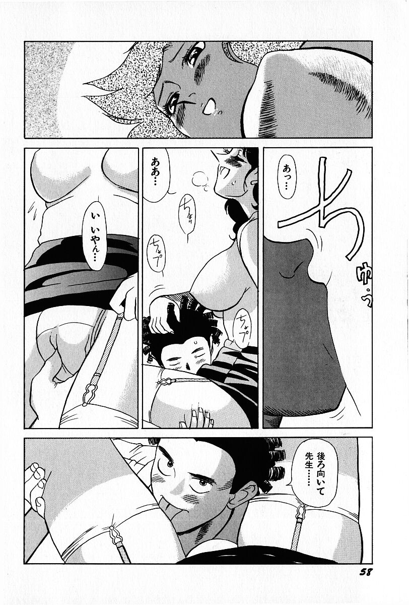 [Heaven-11] Oubaitouri page 59 full