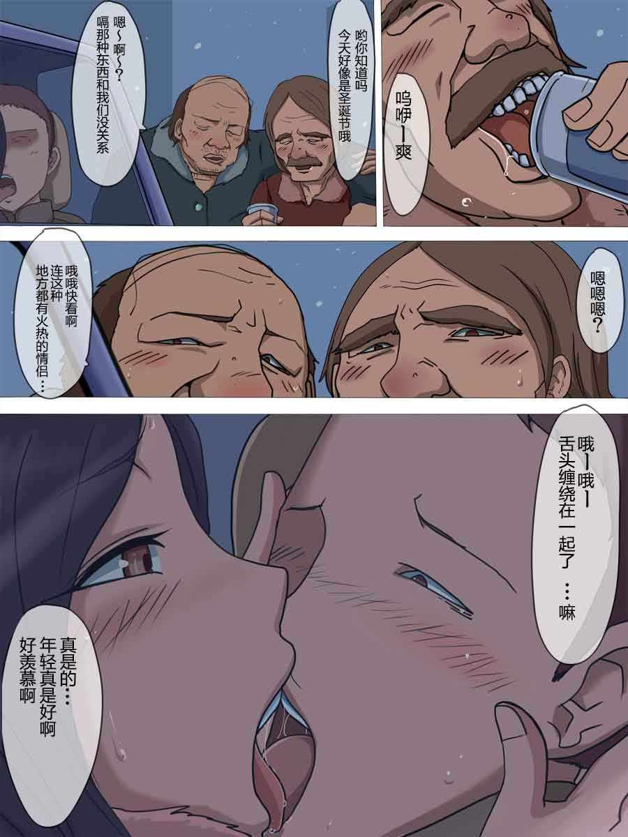 [Cotton house] Netorare Haha 2 [Chinese] [GK汉化] page 23 full