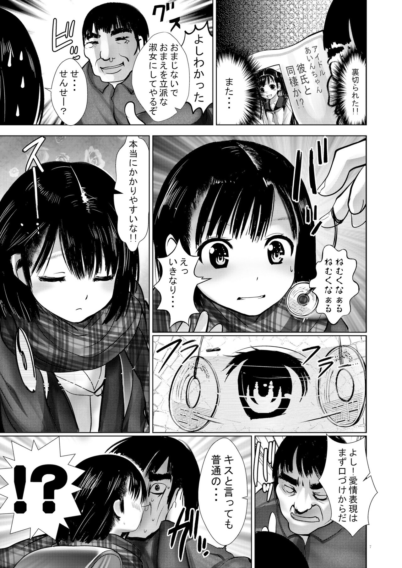 [Kaitsushin (Namamo Nanase)] Saimin Shidou Kyoushitsu 2 [Digital] page 6 full