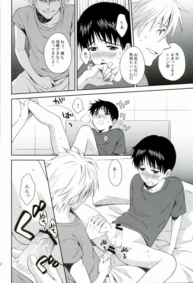 (C86) [No Plan (Kumagaya Nerico)] You-aholic! (Neon Genesis Evangelion) page 10 full